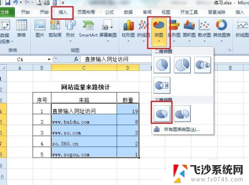 excel表格百分比图表 EXCEL百分比数据分析表图制作教程