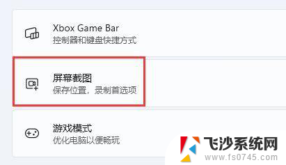 怎么打开录屏 Win11系统自带的录屏工具怎么打开