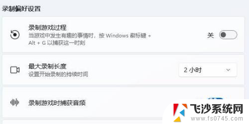 怎么打开录屏 Win11系统自带的录屏工具怎么打开