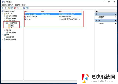 win10账户名怎么改 在Win10中如何更改用户账户名称