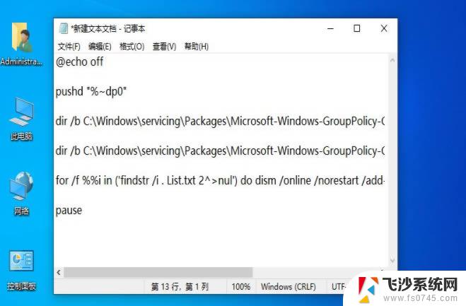 策略服务器已被禁用怎么办 win10 win10组策略被禁用解决方法