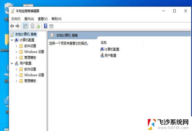 策略服务器已被禁用怎么办 win10 win10组策略被禁用解决方法