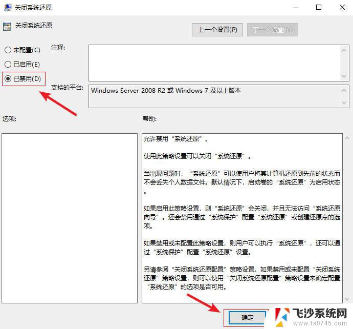 策略服务器已被禁用怎么办 win10 win10组策略被禁用解决方法