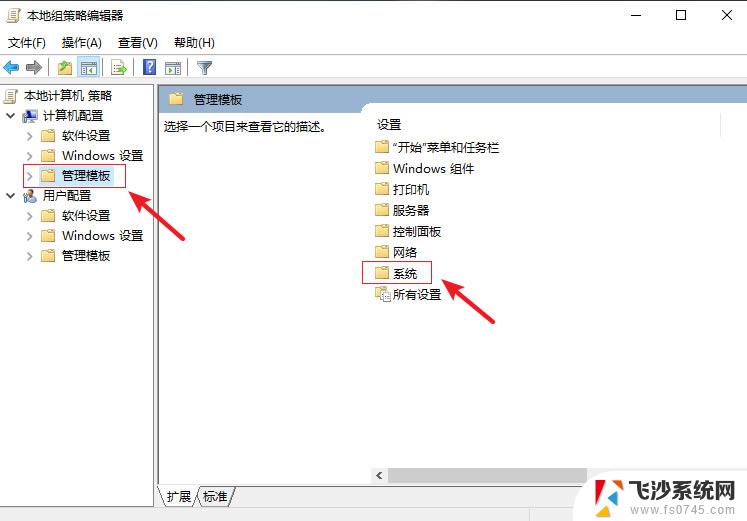 策略服务器已被禁用怎么办 win10 win10组策略被禁用解决方法