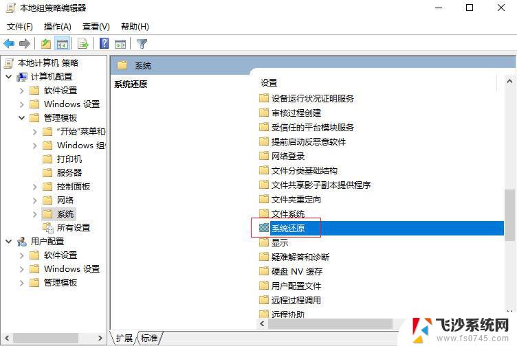 策略服务器已被禁用怎么办 win10 win10组策略被禁用解决方法