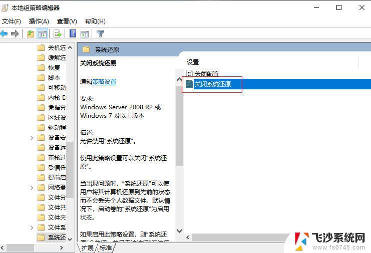 策略服务器已被禁用怎么办 win10 win10组策略被禁用解决方法