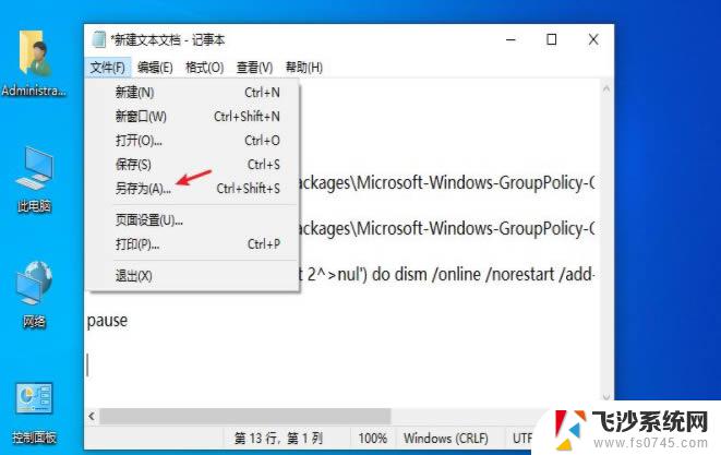 策略服务器已被禁用怎么办 win10 win10组策略被禁用解决方法