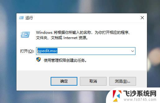 策略服务器已被禁用怎么办 win10 win10组策略被禁用解决方法