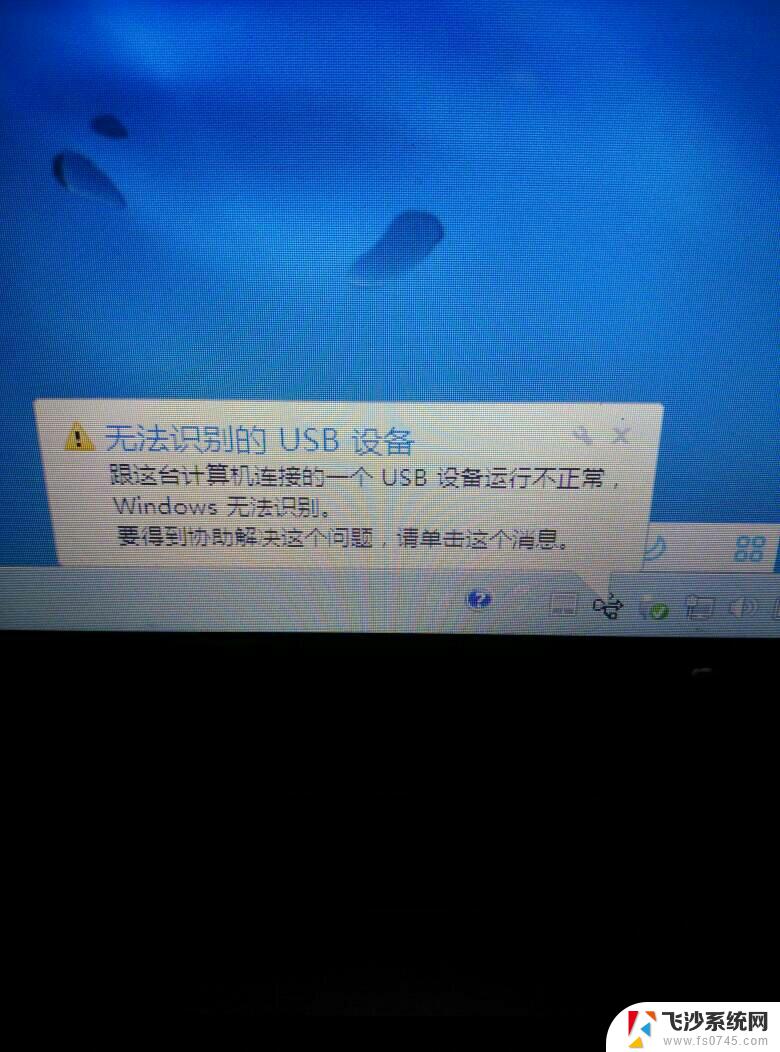 电脑插usb设备没反应 USB连接电脑没反应怎么解决