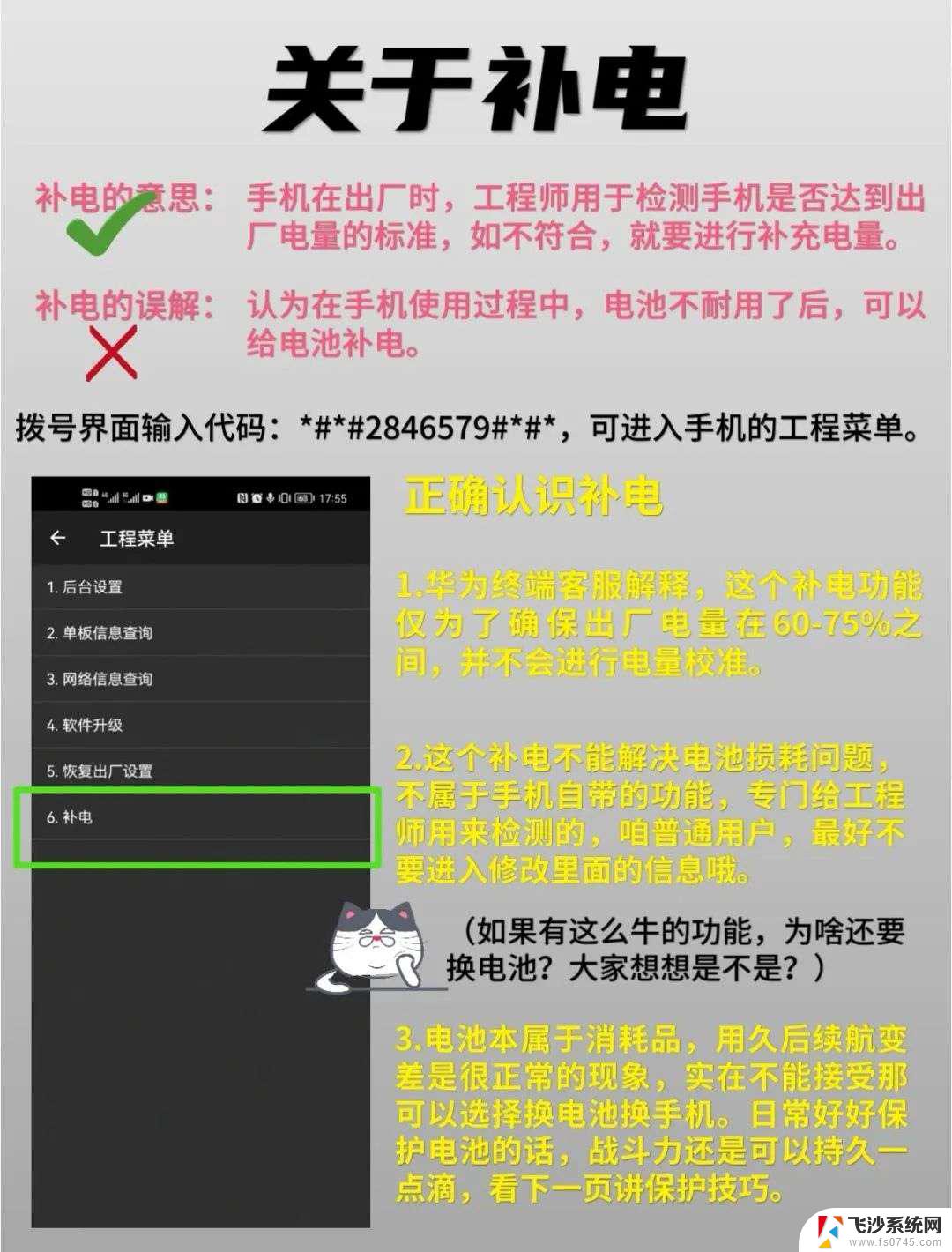 手机充电很慢怎么办华为 华为手机充电速度变慢怎么解决