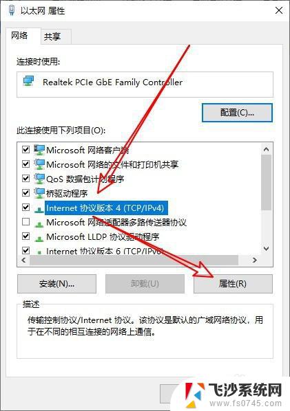 以太网没有win10有效的ip配置怎么解决 Win10以太网连接显示没有有效IP配置怎么解决