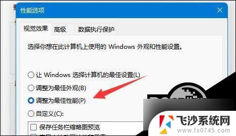 win11设置电脑cpu性能 Win11怎么设置CPU性能提升