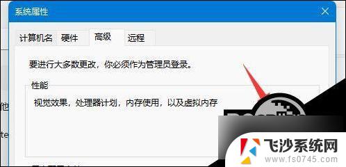 win11设置电脑cpu性能 Win11怎么设置CPU性能提升