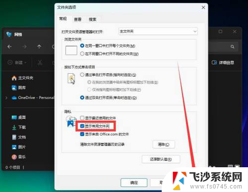 win11文件夹显示 Win11如何在任务栏显示常用文件夹