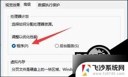 win11设置电脑cpu性能 Win11怎么设置CPU性能提升