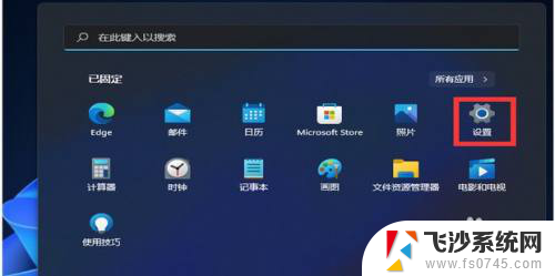 win11改适配器选项在哪儿 Win11系统如何更改适配器选项