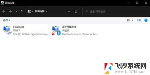 win11改适配器选项在哪儿 Win11系统如何更改适配器选项