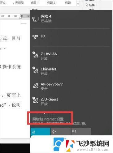 win11如何关闭协议版本6 ( tcp/ipv6 ) IPv6关闭后如何测试网络连接