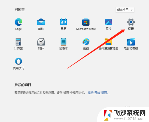 win11系统怎么显示网络图标 Windows11电脑如何在桌面显示网络图标