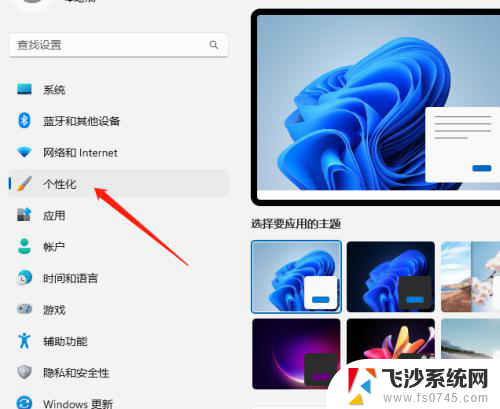 win11系统怎么显示网络图标 Windows11电脑如何在桌面显示网络图标