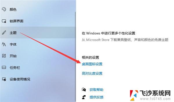 win11显示设置图标不见了 win11桌面图标不见了找回方法