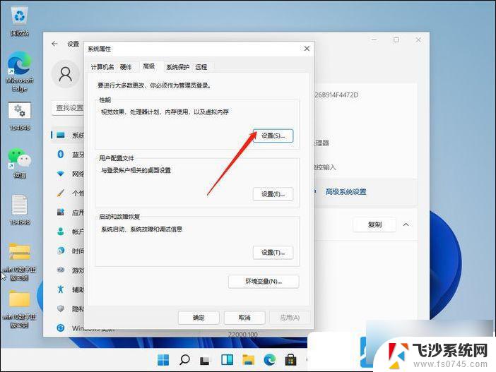 感觉win11运行非常卡慢 Win11电脑卡顿优化方法