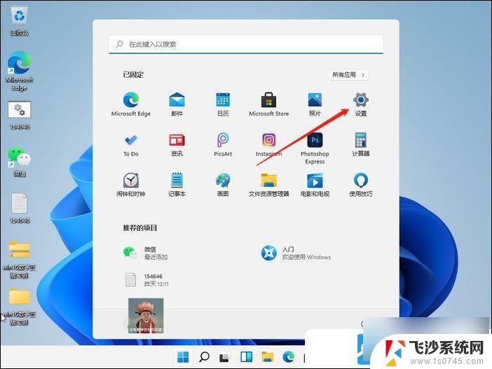 感觉win11运行非常卡慢 Win11电脑卡顿优化方法