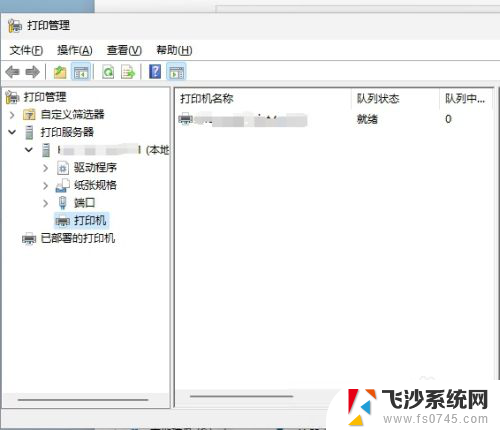 win11打印控制面板 Win11如何找到打印管理工具