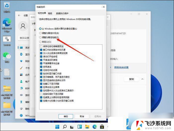 感觉win11运行非常卡慢 Win11电脑卡顿优化方法