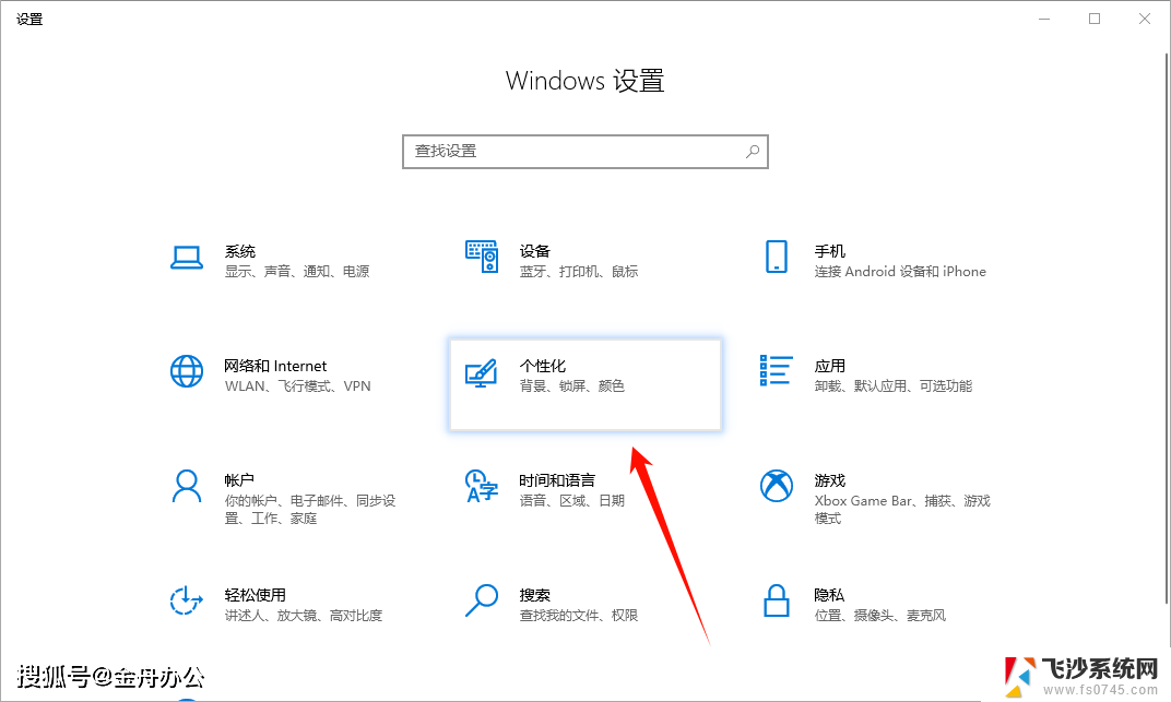 win11下面任务栏怎么变透明 Win10任务栏变透明教程