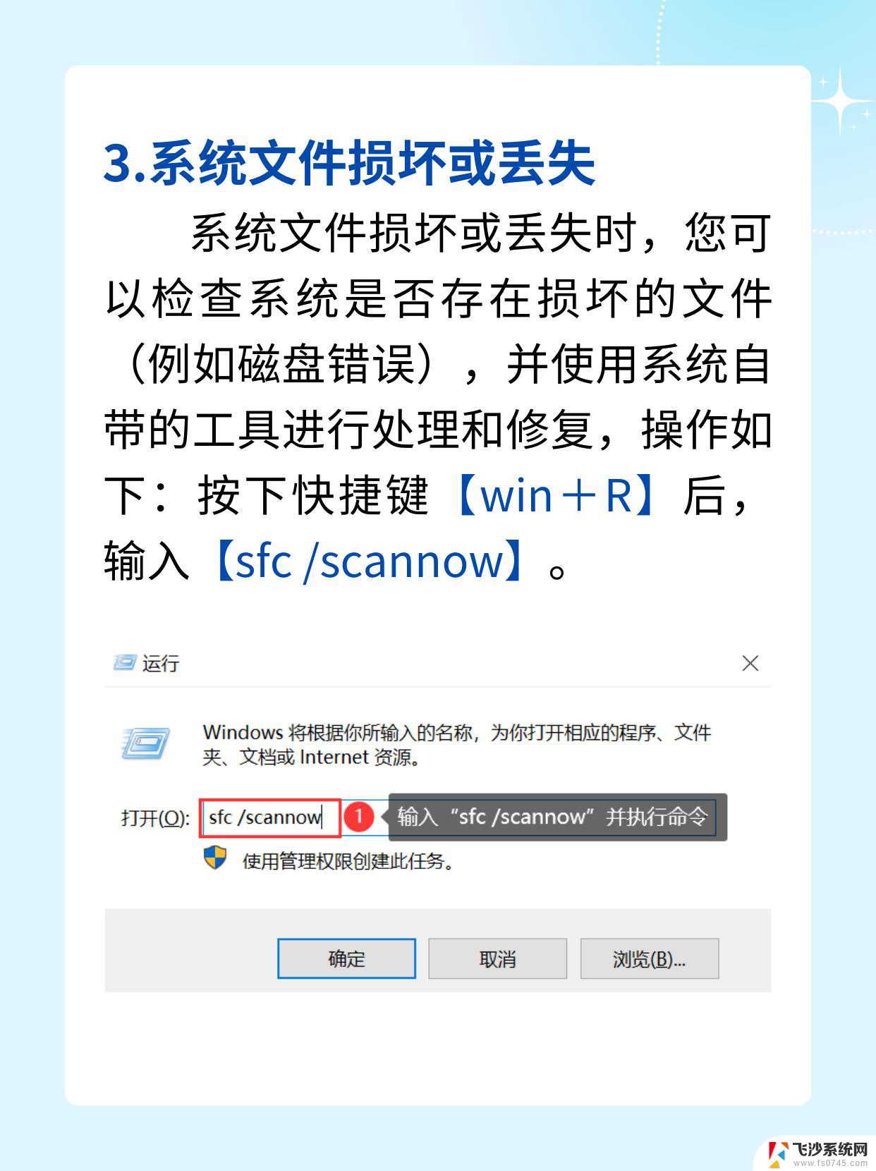 win11运行批处理文件时显示拒绝访问 Windows11文件访问权限被拒绝怎么解决