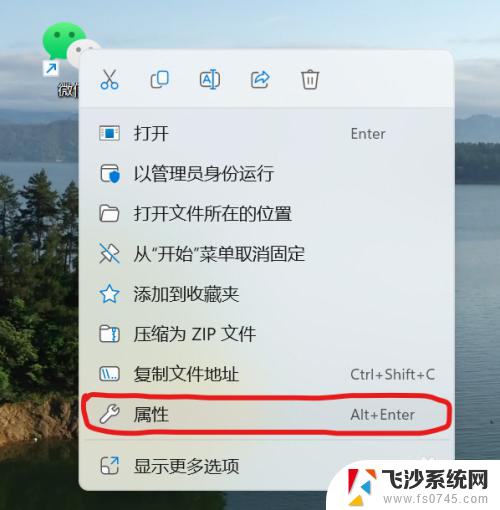 win11电脑如何使用两个微信软件 Windows11微信双开软件