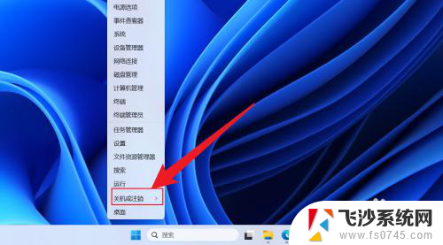 win11账户无法注销 win11注销账户在哪