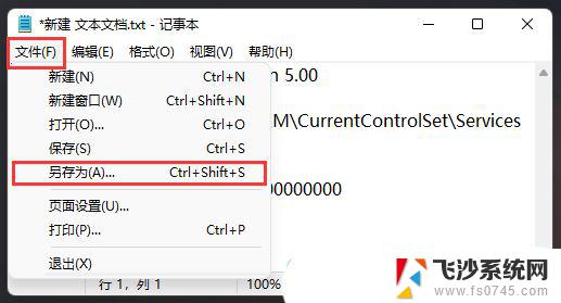 win11蓝牙耳机怎么连电脑 Win11电脑连接蓝牙耳机的注意事项