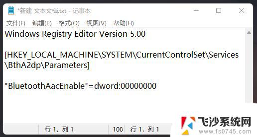 win11蓝牙耳机怎么连电脑 Win11电脑连接蓝牙耳机的注意事项