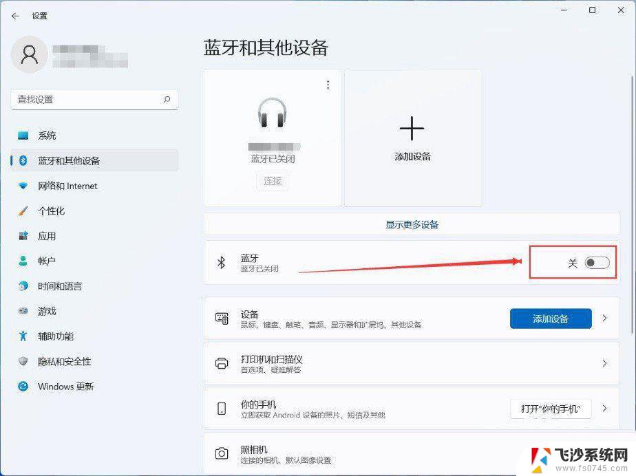 win11蓝牙耳机怎么连电脑 Win11电脑连接蓝牙耳机的注意事项