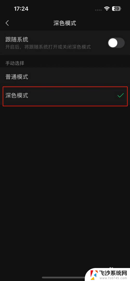 win11微信设置深色 微信怎么打开深色模式