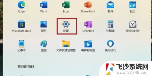 win11开始菜单里的推荐的项目怎么关闭 如何关闭Win11开始菜单推荐的项目