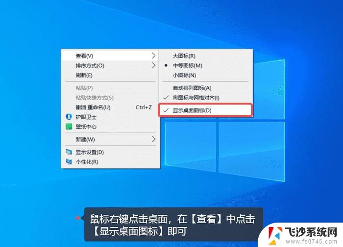 win11桌面上的计算机图标不见了 win11桌面图标不见了如何处理