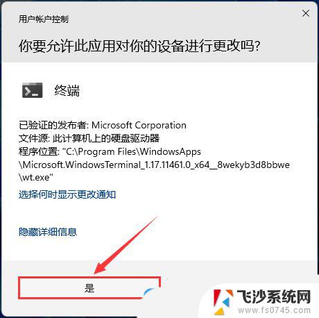 win11点设置空白 Win11开始菜单右键空白无法显示选项