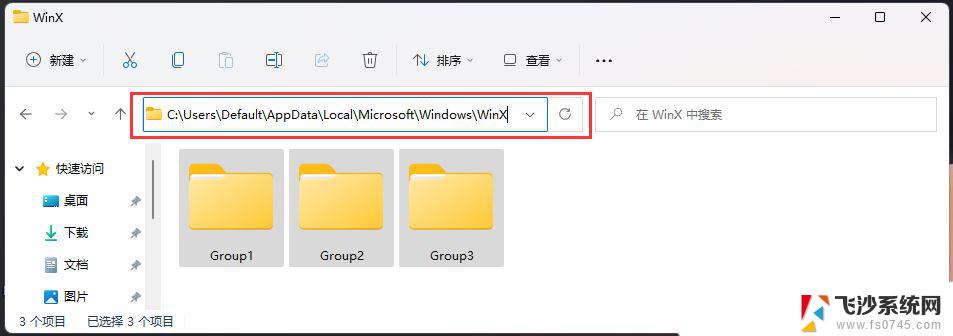 win11点设置空白 Win11开始菜单右键空白无法显示选项