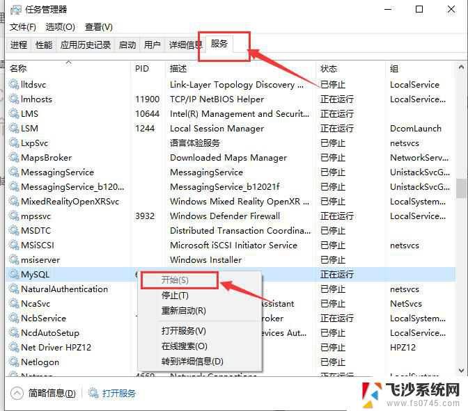 win11怎么打开mysql 如何在Windows系统中通过cmd命令行启动mysql