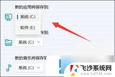 win11修改已安装软件位置 win11怎么改变软件安装位置