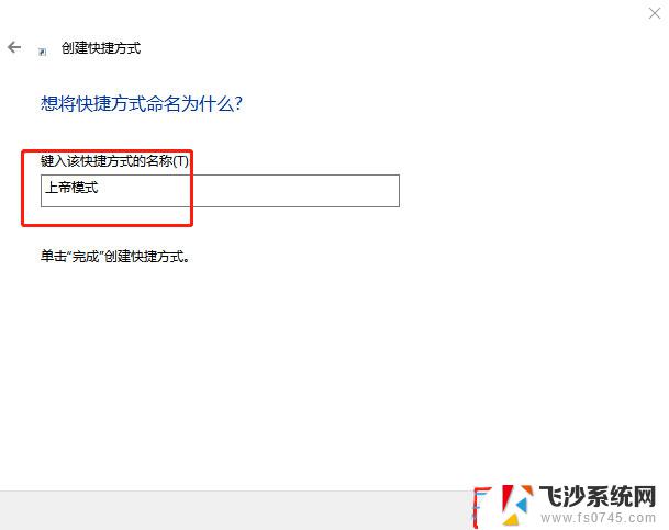 win11zenme tianjia pingmu Win11上帝模式开启方法