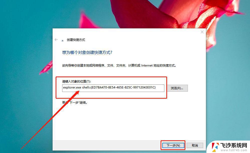 win11zenme tianjia pingmu Win11上帝模式开启方法