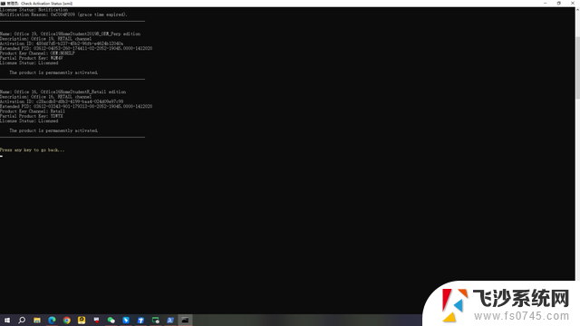 用这招！秒激活Office 和Windows，简单可靠，轻松激活微软产品