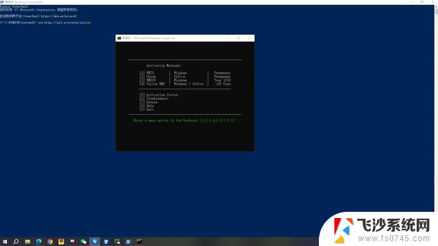 用这招！秒激活Office 和Windows，简单可靠，轻松激活微软产品