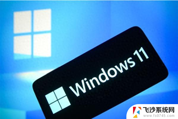 Win11正式版如何开启毛玻璃效果的问题 | 详细教程解析