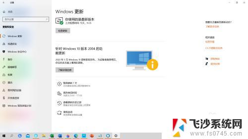 联想笔记本怎么更新windows系统 联想笔记本电脑怎么升级Windows系统