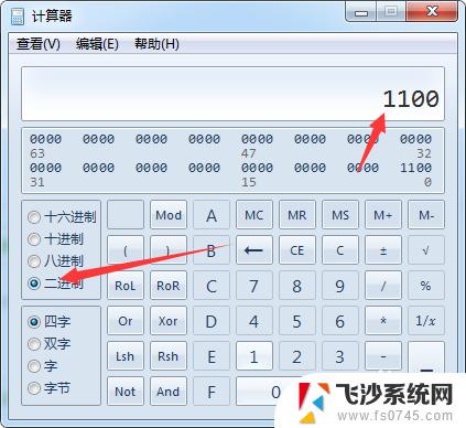 windows计算器十进制转二进制 window系统自带计算器如何实现二进制转10进制计算功能